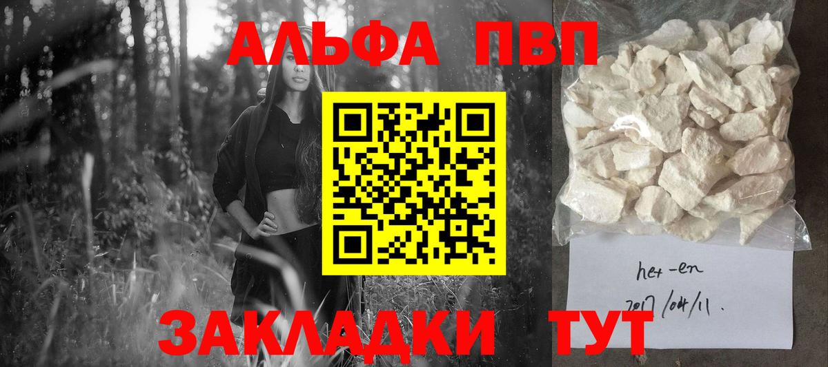 Ишим  А ПВП Crystall  A PVP  Вход с VPN  APVP мука 