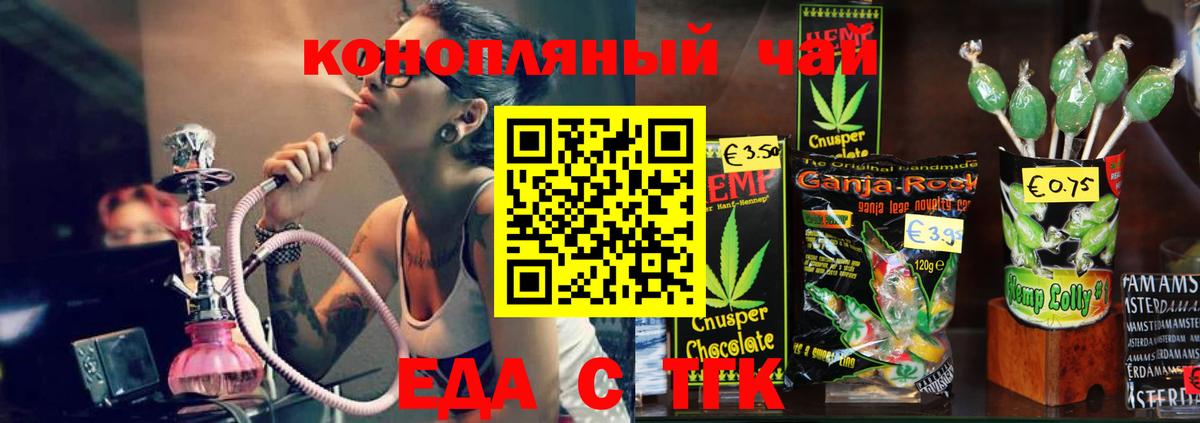 Ишим  Canna-Cookies марихуана  Вход с VPN 