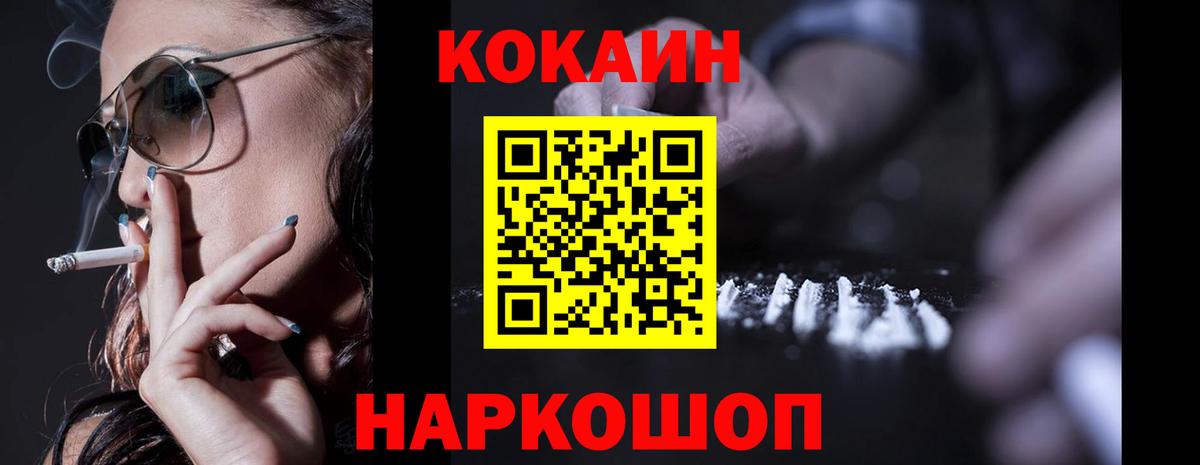 Ишим  COCAIN Fish Scale  КОКАИН  КОКАИН Fish Scale  Вход с VPN 