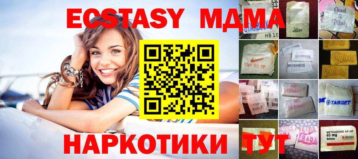 Ecstasy 300 mg  Вход с VPN  купить наркотик  Ишим  Экстази VHQ 