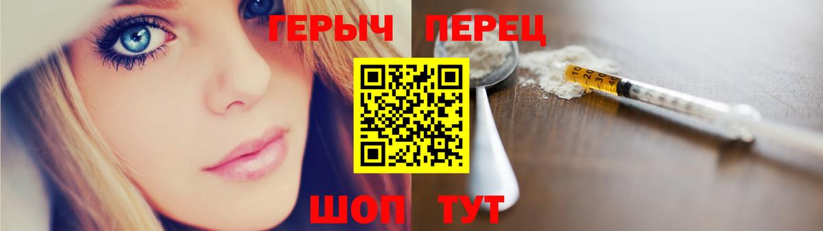 Героин  Героин белый  Вход с VPN  Ишим 