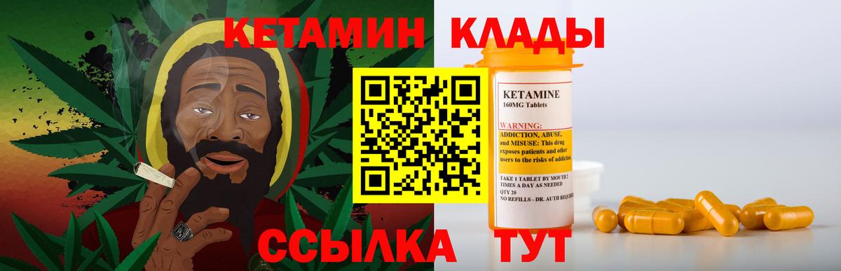 КЕТАМИН VHQ  Вход с VPN  Кетамин VHQ  Ишим 