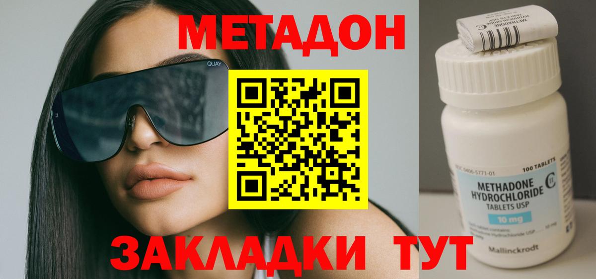 Ишим  МЕТАДОН VHQ  Вход с VPN  Метадон кристалл 