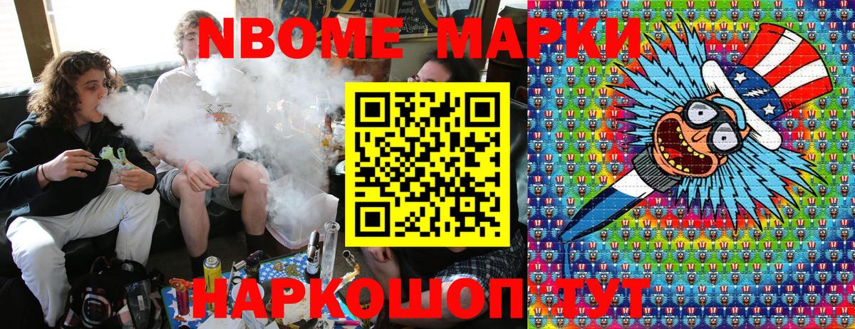 Марки 25I-NBOMe 1,5мг  Вход с VPN  Ишим 