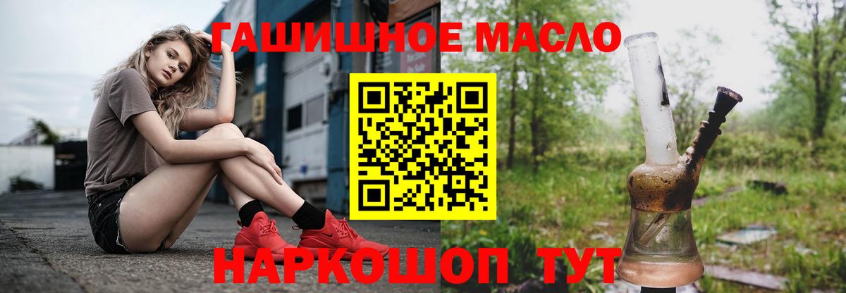 Дистиллят ТГК вейп с тгк Ишим